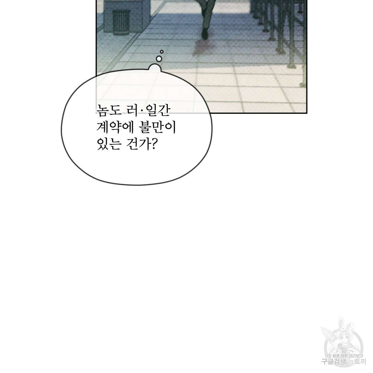 코드네임 아나스타샤 11화 110
