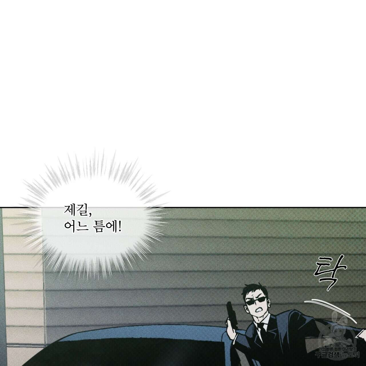 코드네임 아나스타샤 11화 113