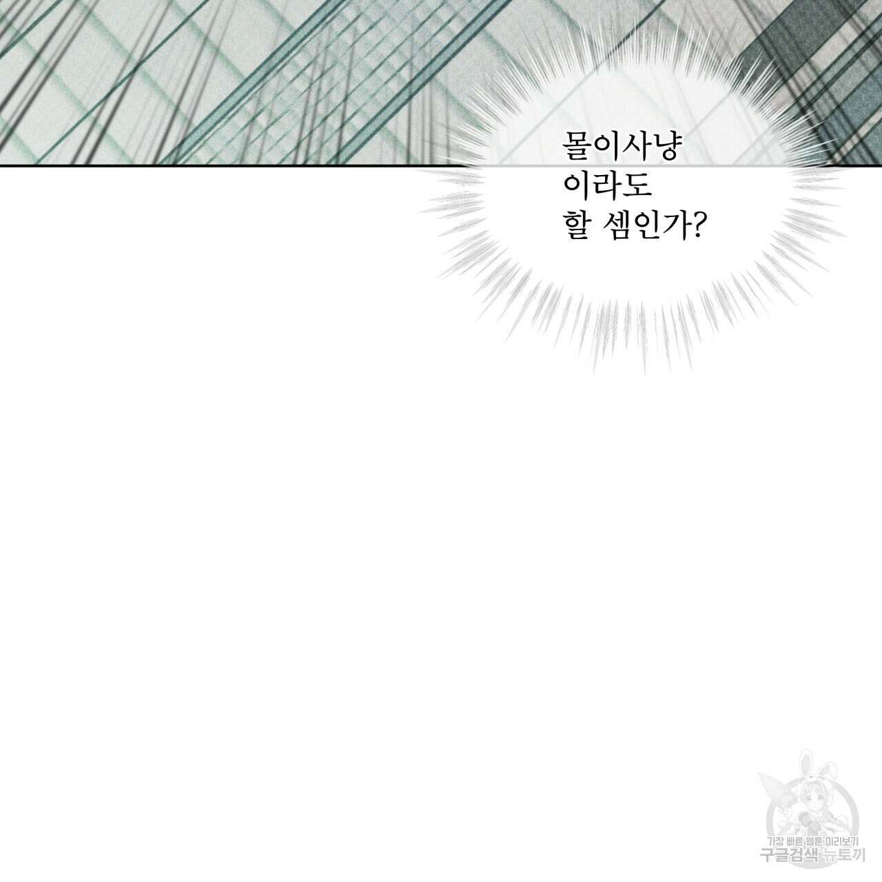 코드네임 아나스타샤 11화 117