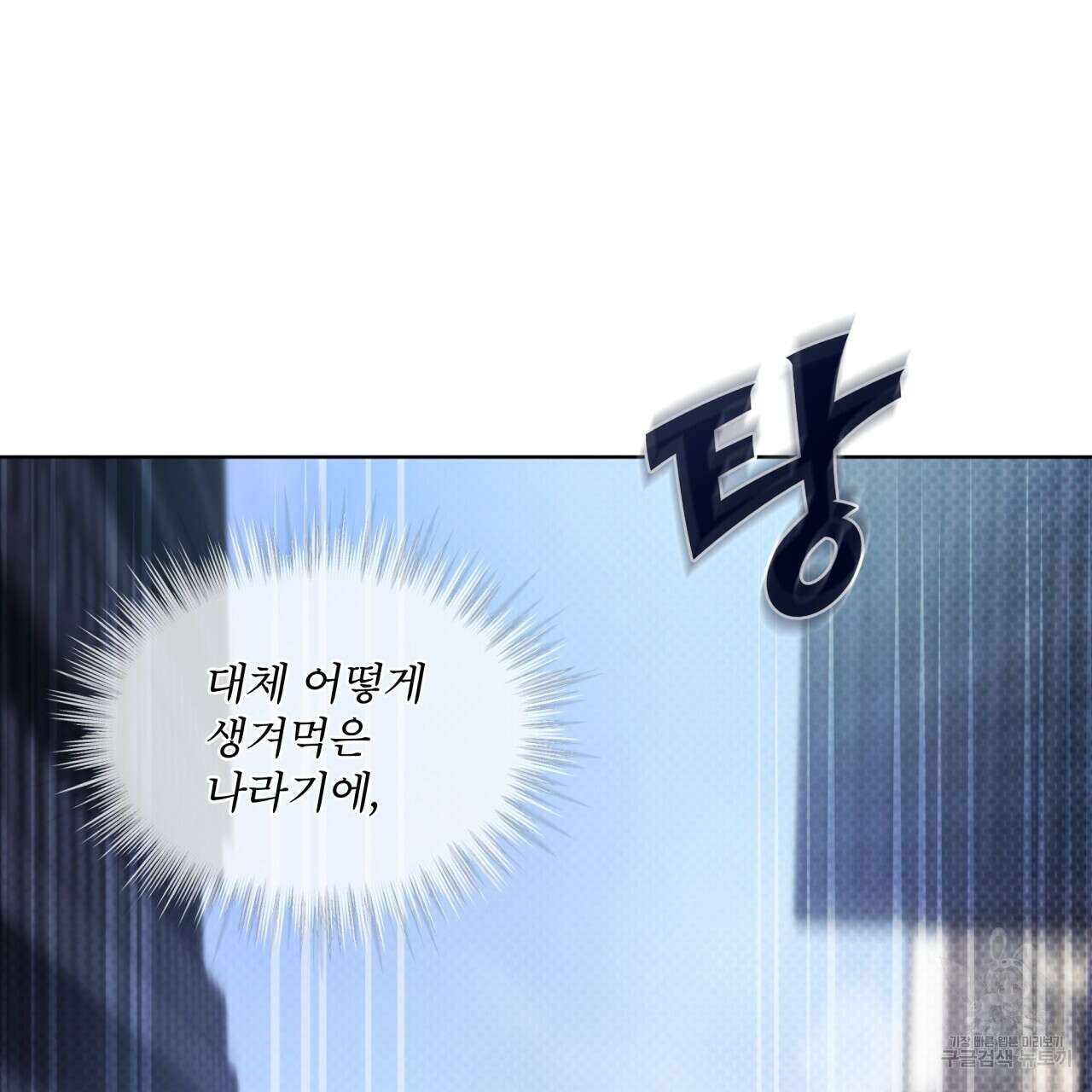 코드네임 아나스타샤 11화 118