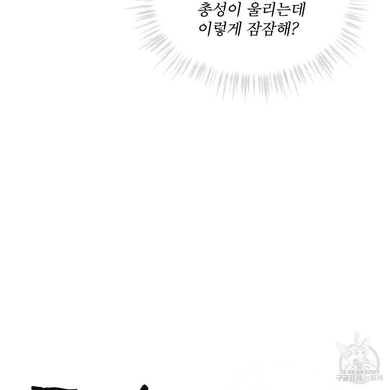 코드네임 아나스타샤 11화 120