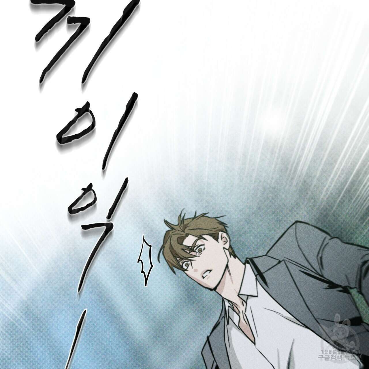 코드네임 아나스타샤 11화 121