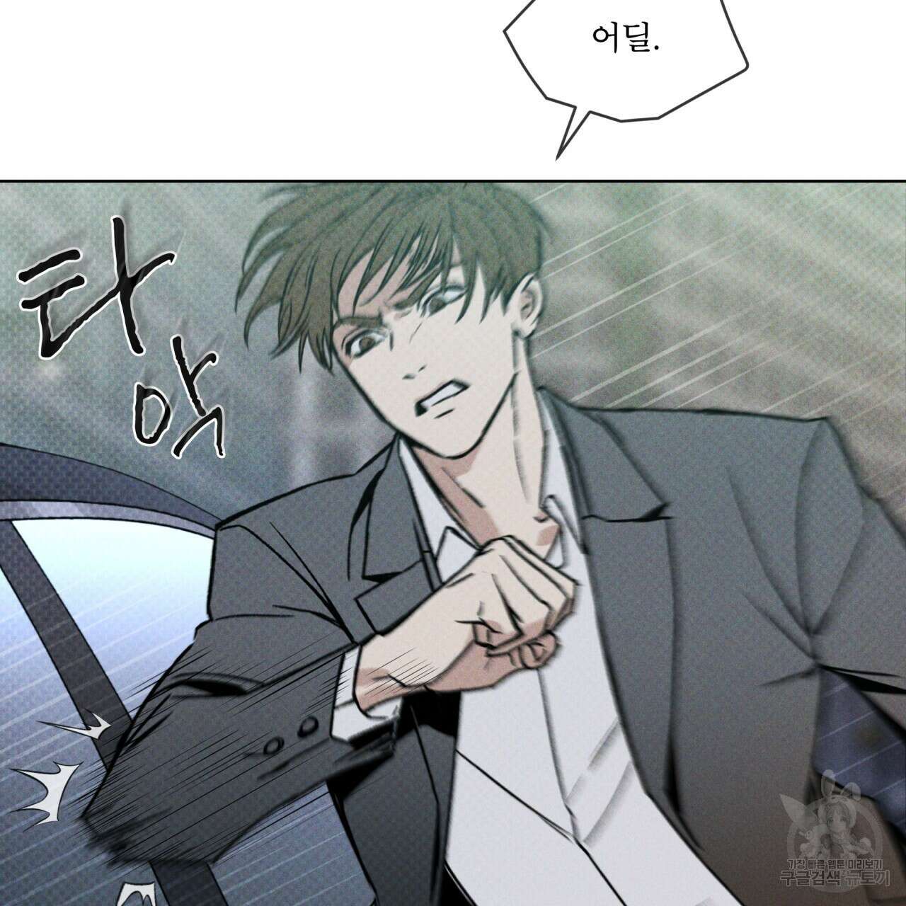 코드네임 아나스타샤 11화 125