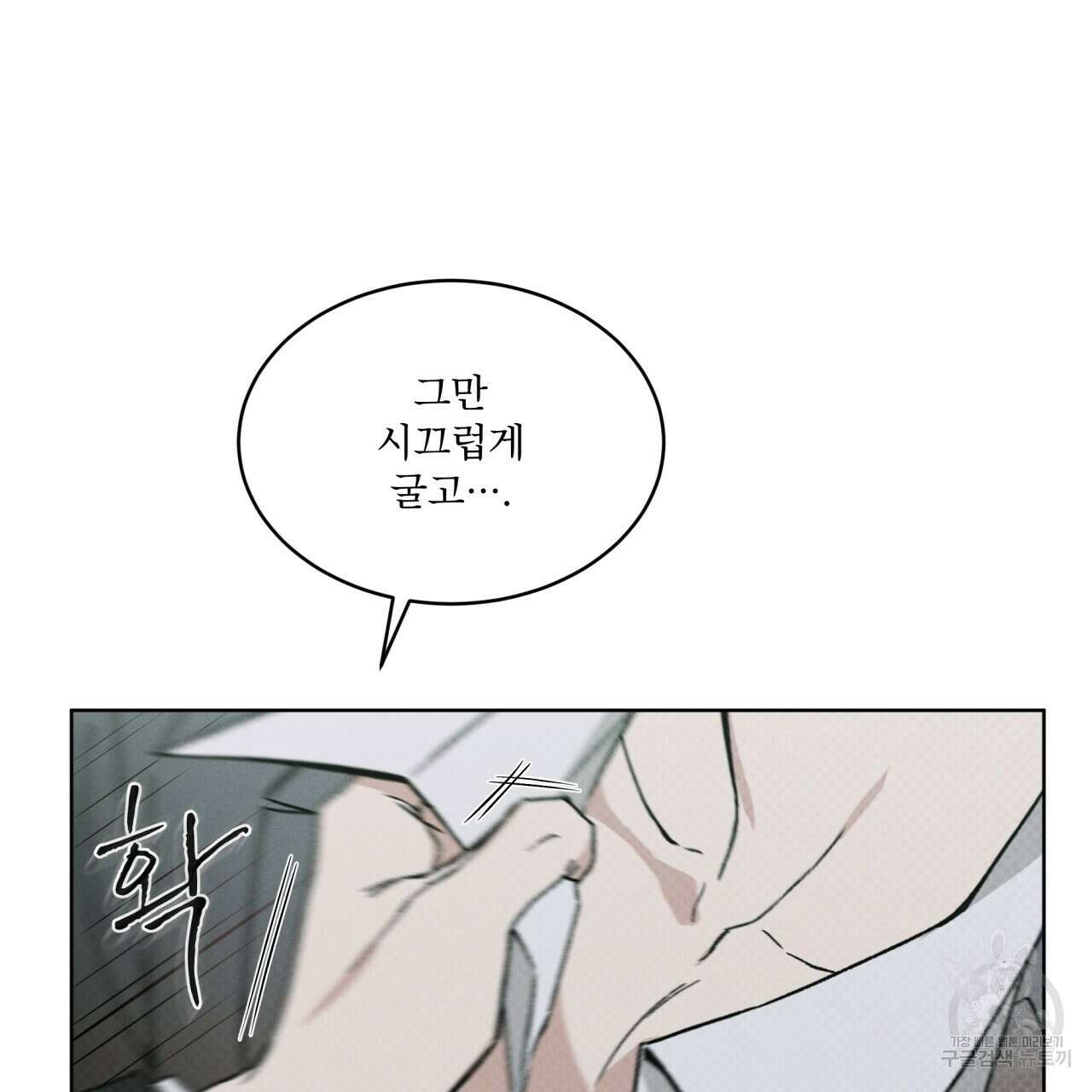 코드네임 아나스타샤 11화 140