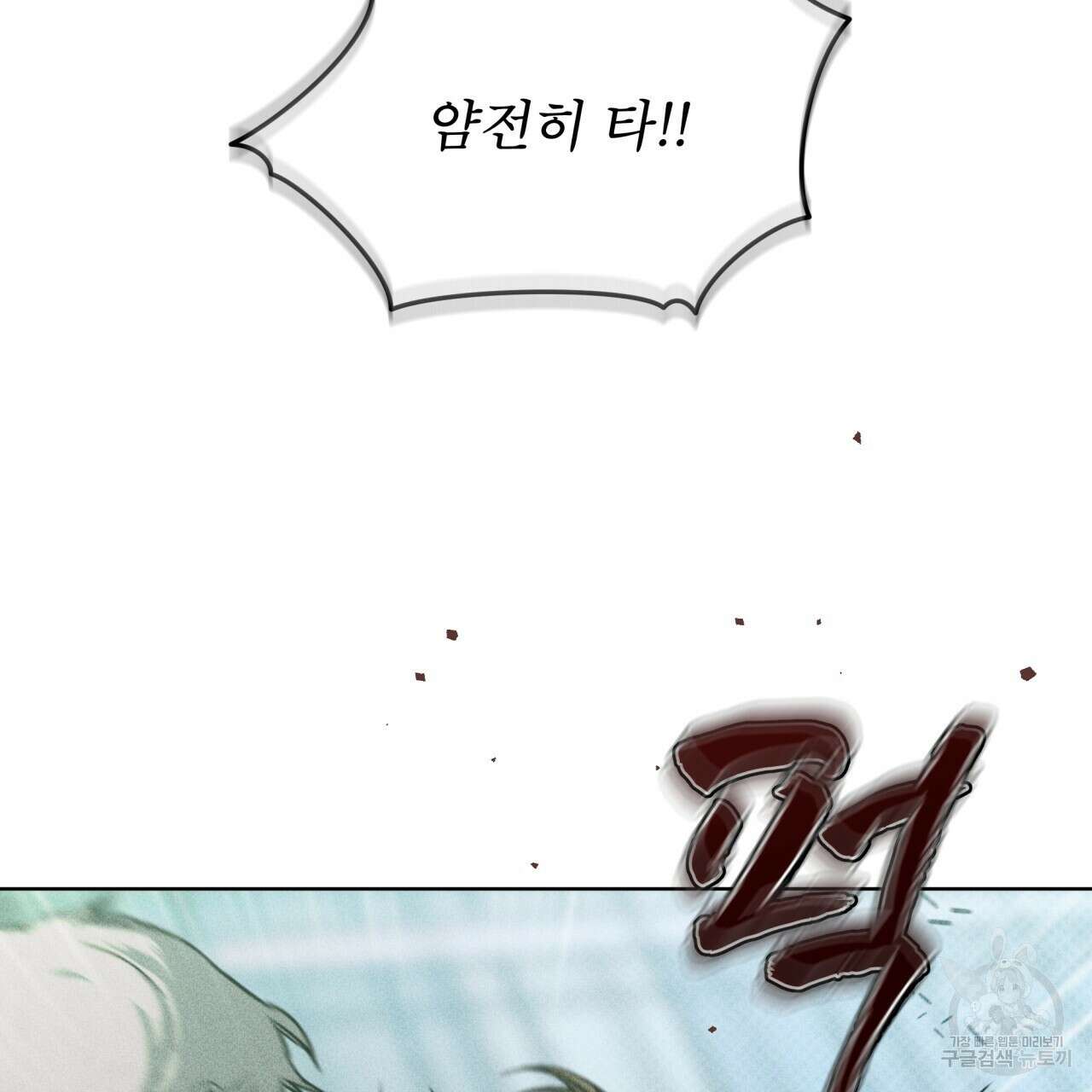 코드네임 아나스타샤 11화 142