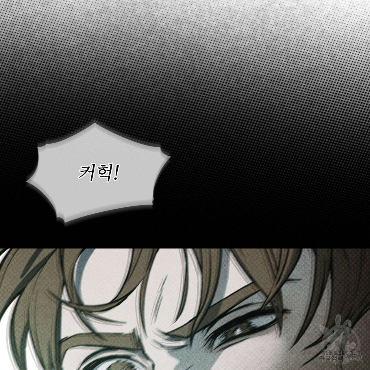 코드네임 아나스타샤 11화 145