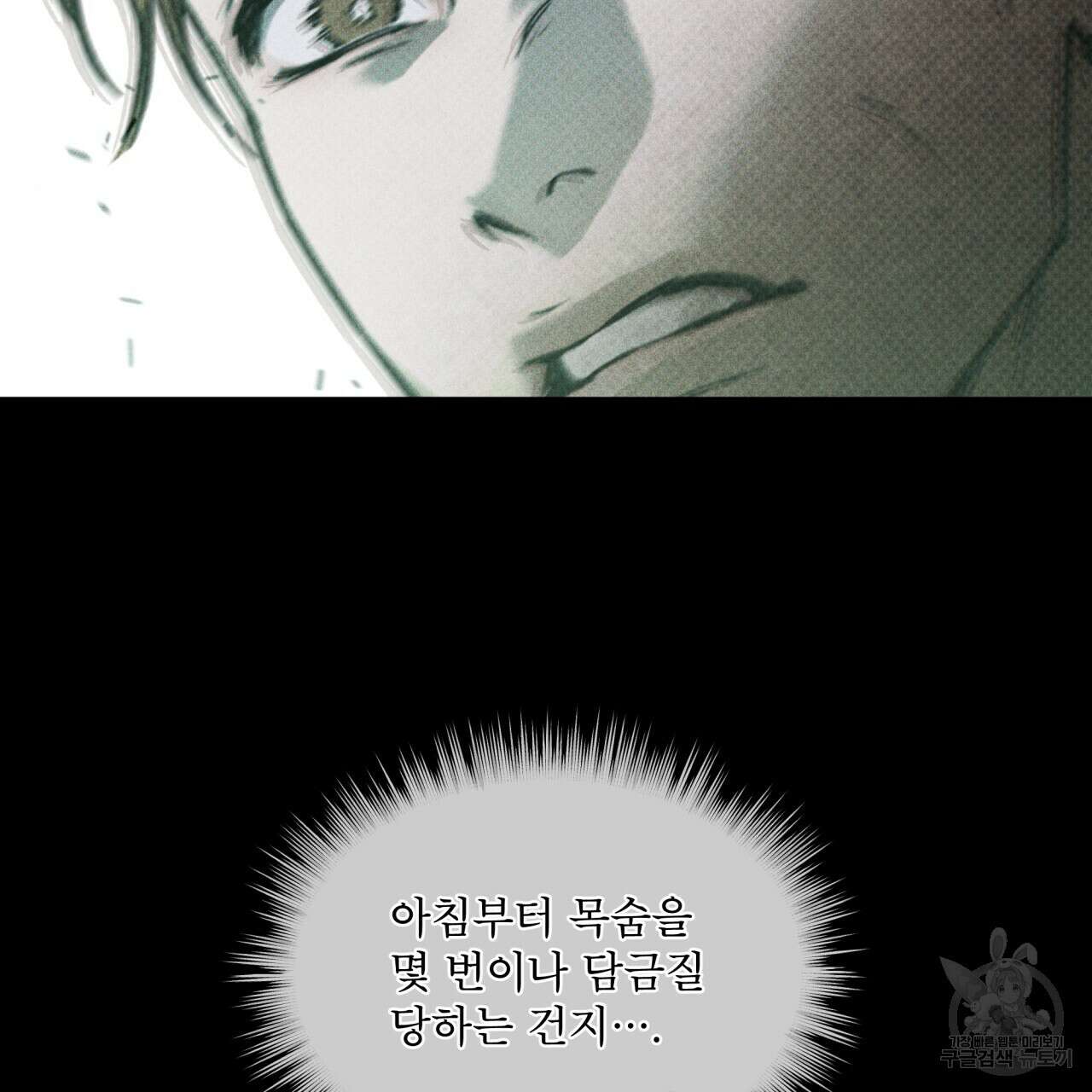 코드네임 아나스타샤 11화 146
