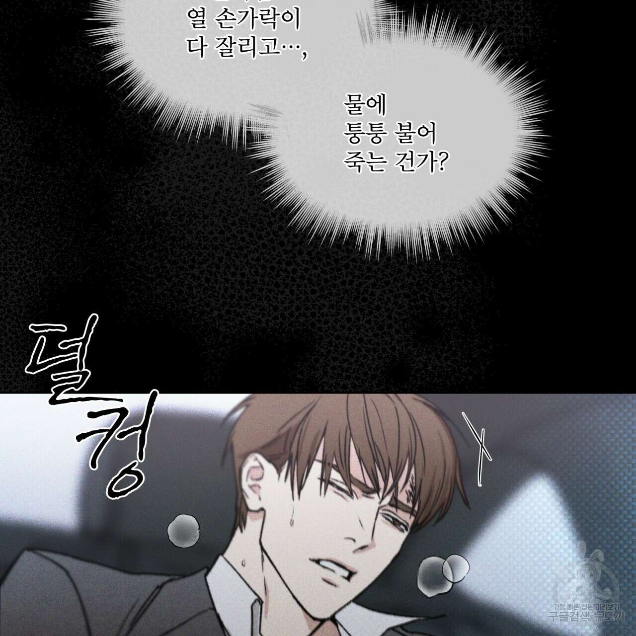 코드네임 아나스타샤 11화 150