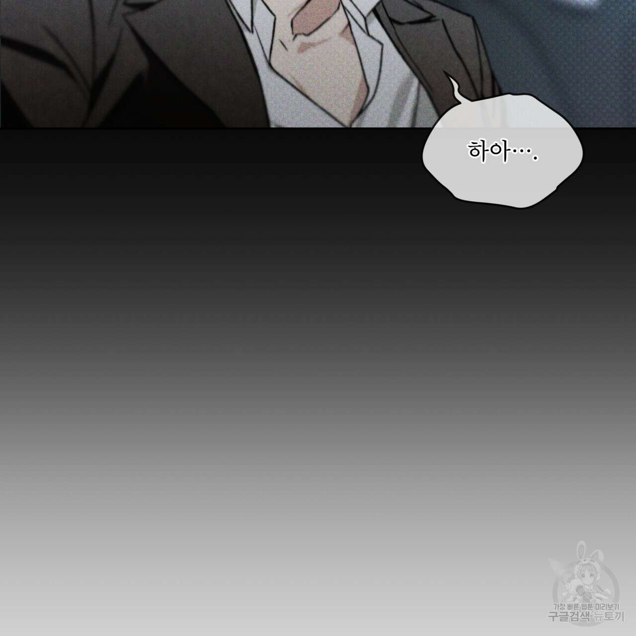 코드네임 아나스타샤 11화 151