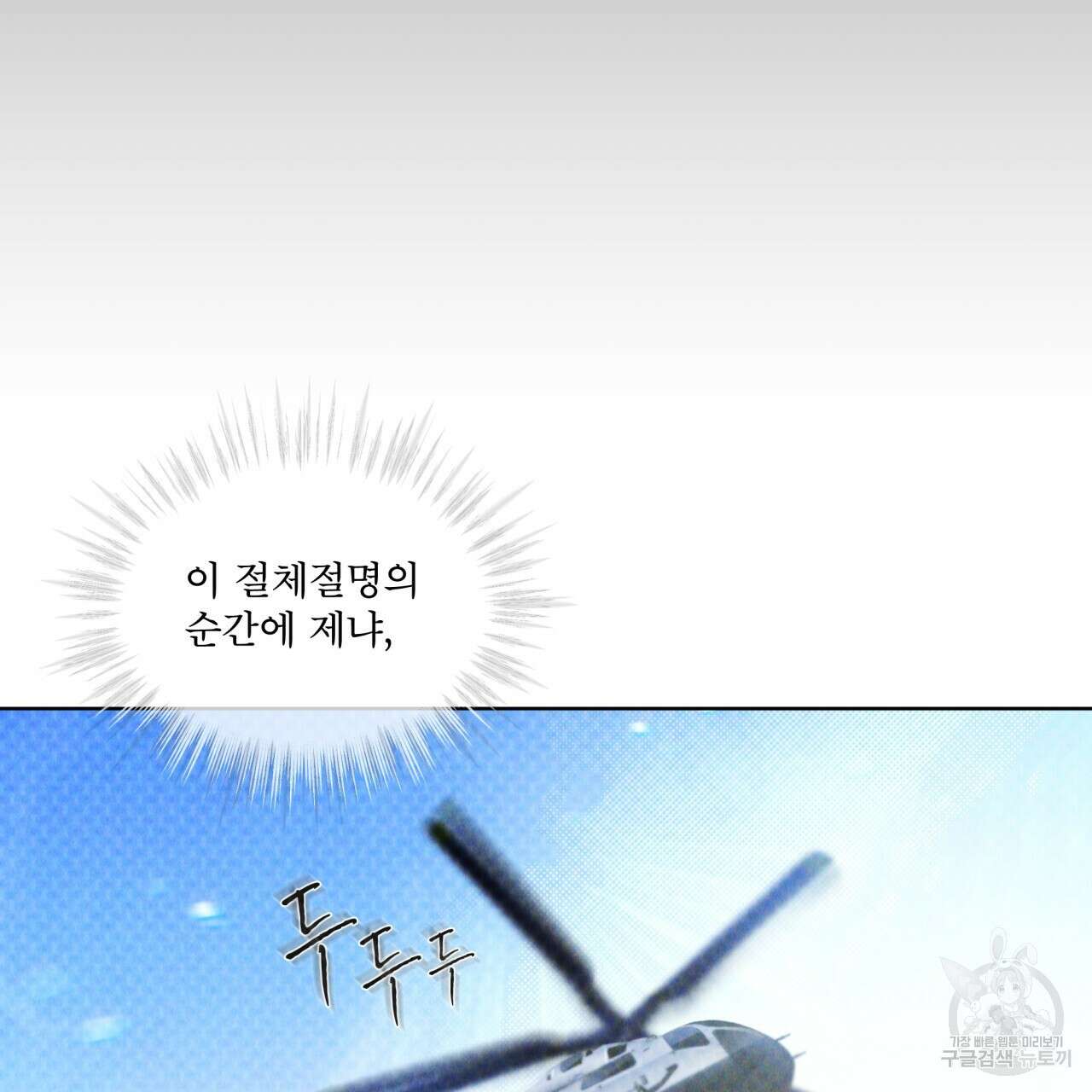 코드네임 아나스타샤 11화 152