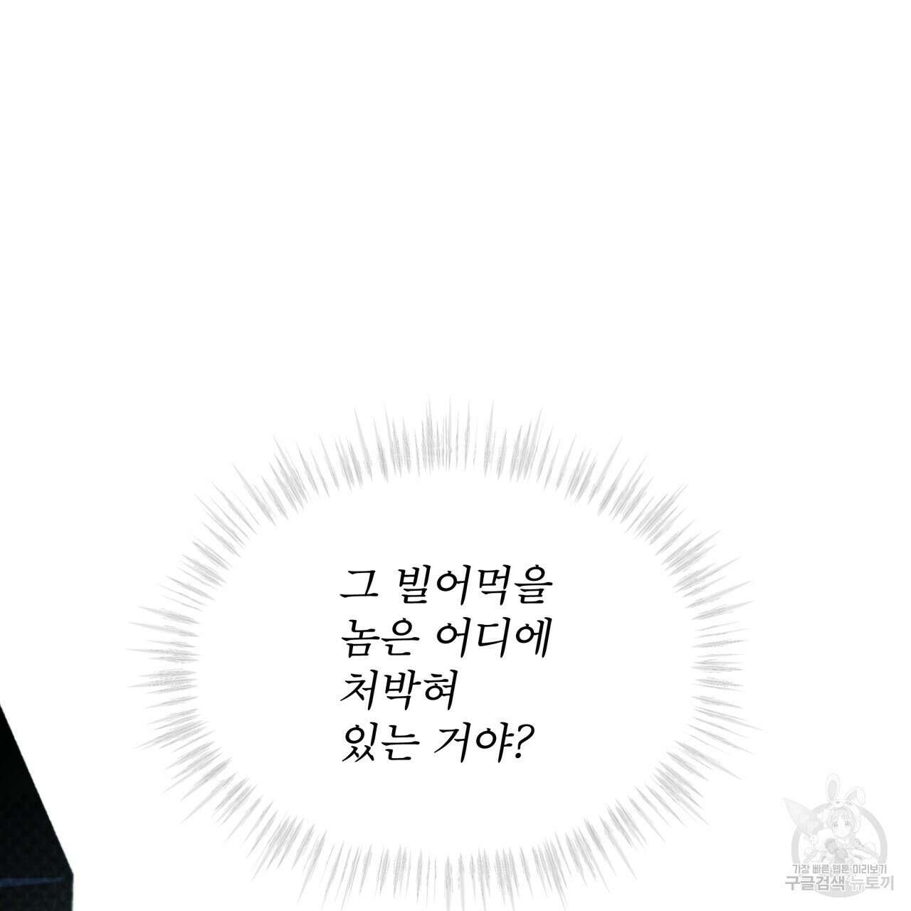 코드네임 아나스타샤 11화 154