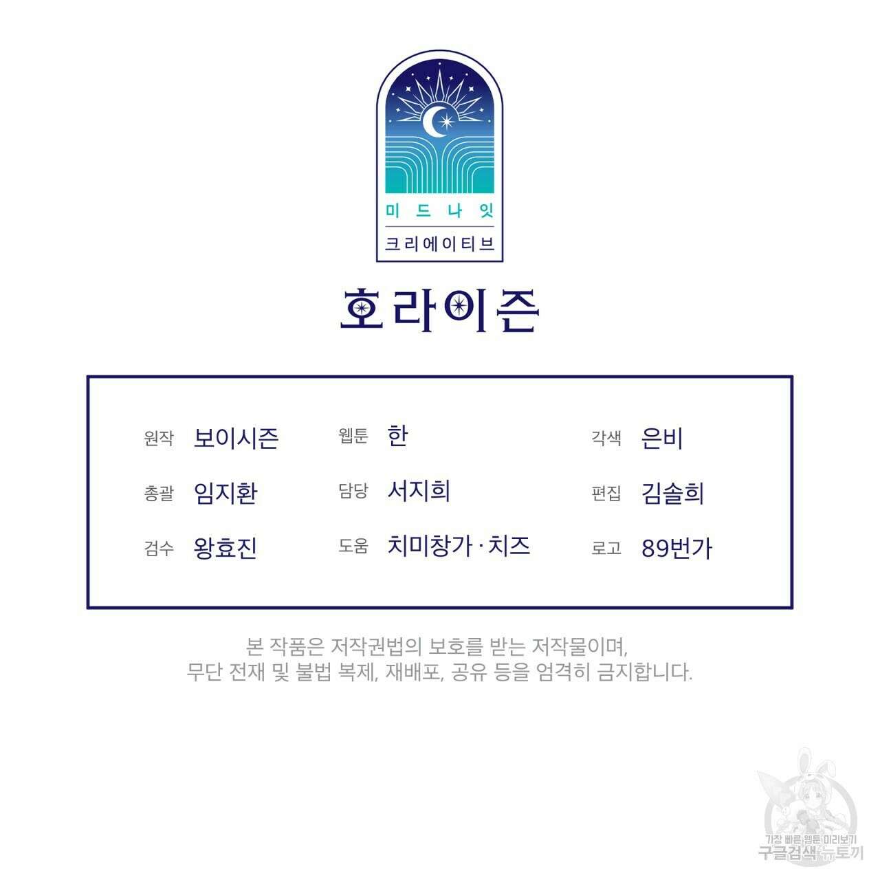 코드네임 아나스타샤 11화 160