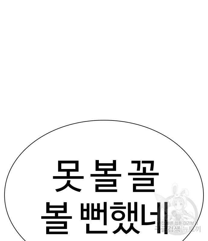 싸움독학 185화 2