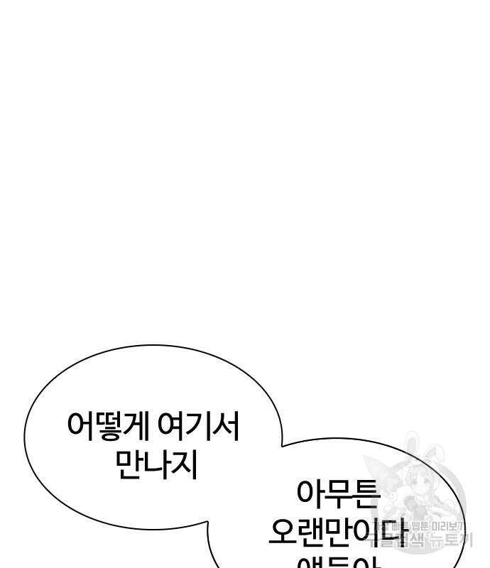 싸움독학 185화 5