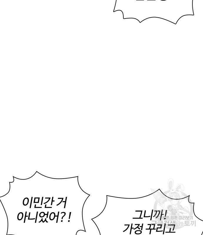 싸움독학 185화 7