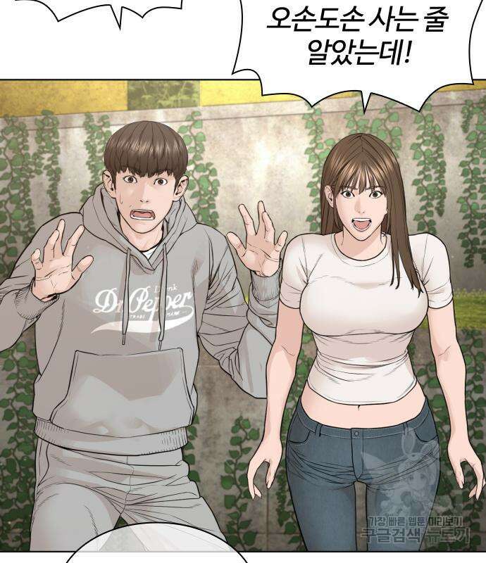 싸움독학 185화 8