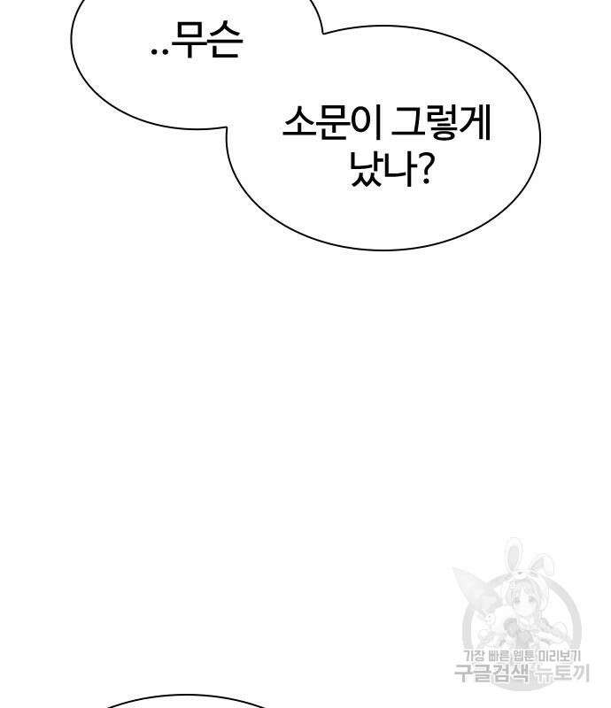 싸움독학 185화 9