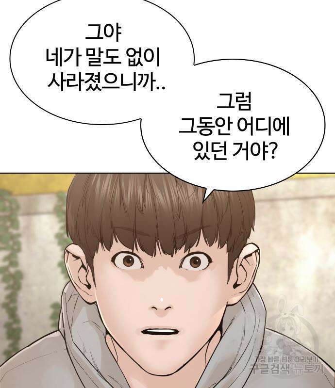 싸움독학 185화 10