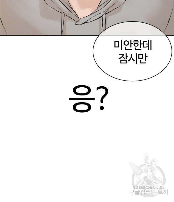 싸움독학 185화 11