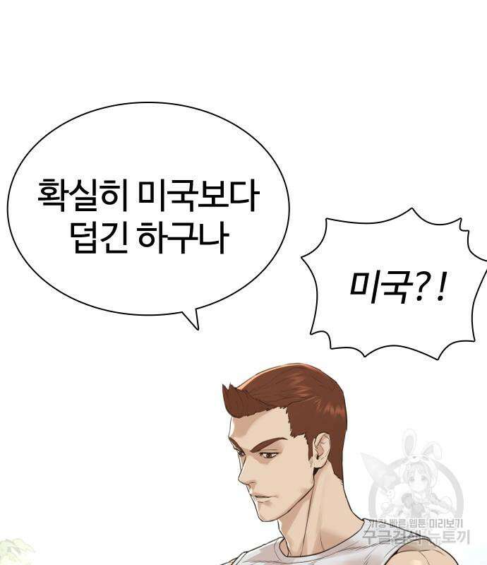 싸움독학 185화 12