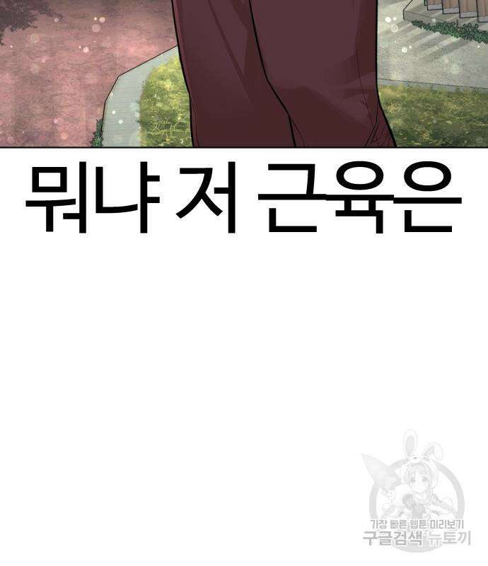 싸움독학 185화 14
