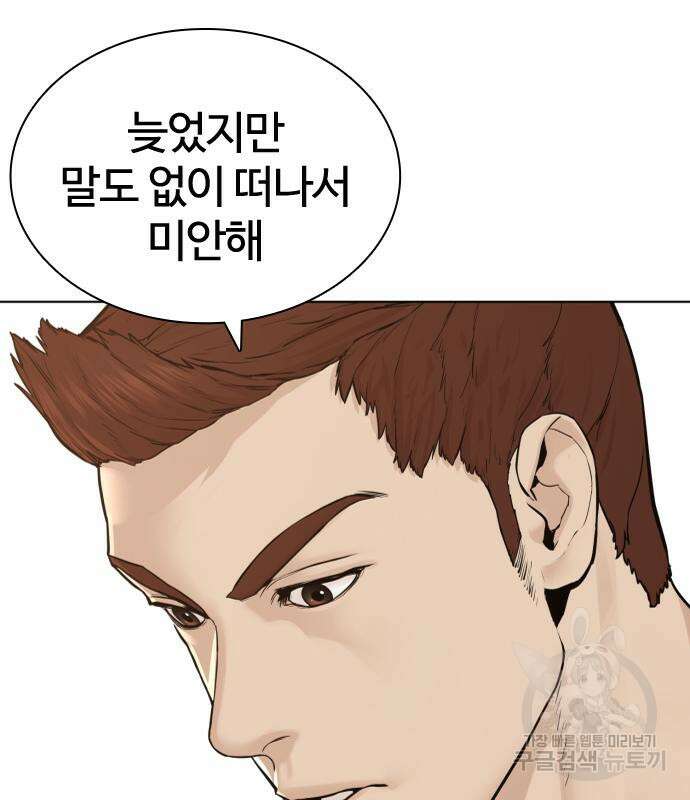 싸움독학 185화 15