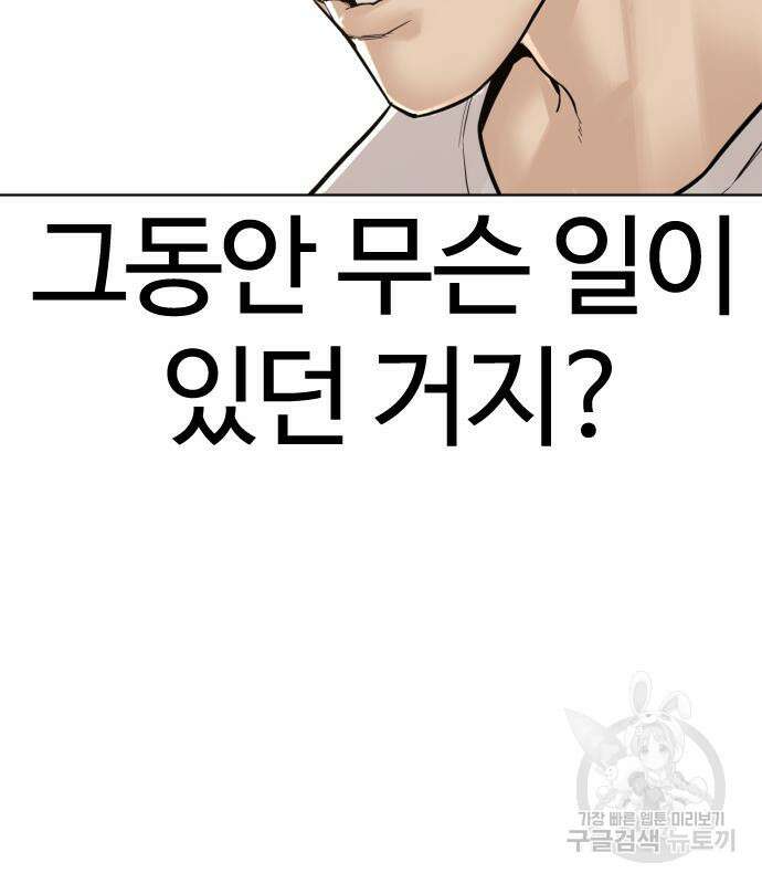 싸움독학 185화 16