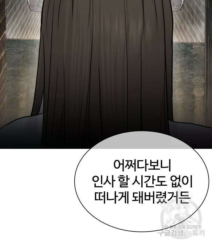 싸움독학 185화 19
