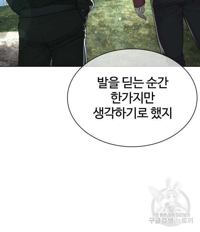 싸움독학 185화 22