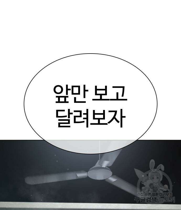 싸움독학 185화 23