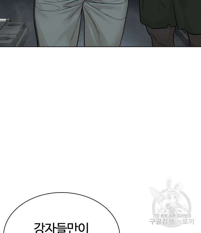 싸움독학 185화 25
