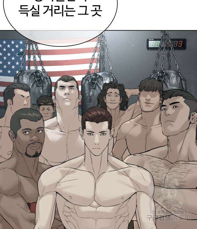 싸움독학 185화 26