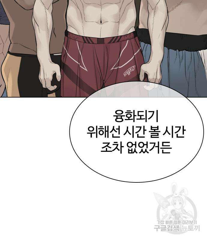 싸움독학 185화 27