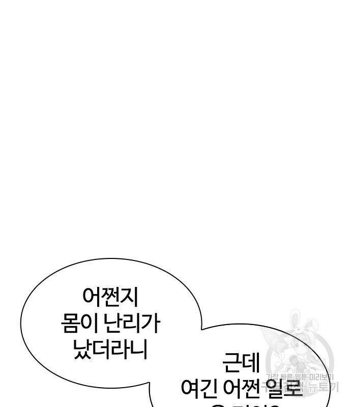 싸움독학 185화 28