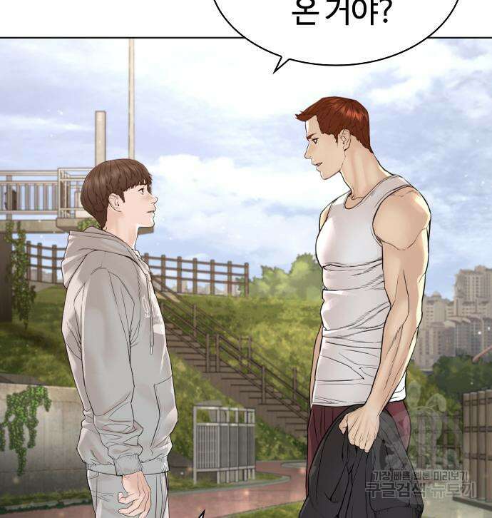 싸움독학 185화 29