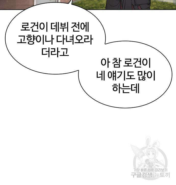 싸움독학 185화 30