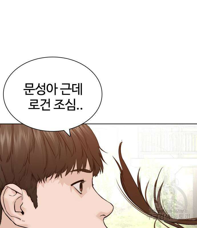 싸움독학 185화 31
