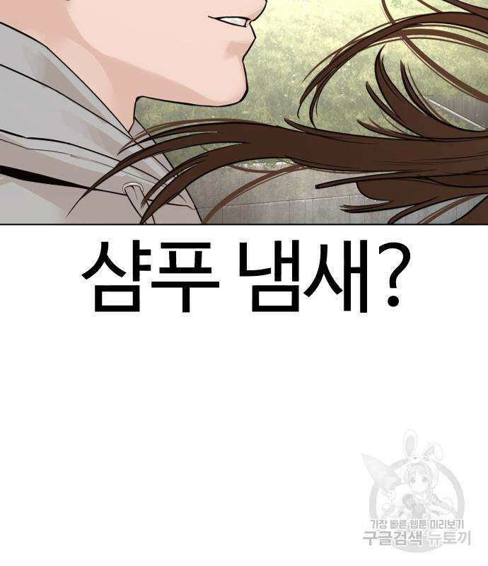 싸움독학 185화 32