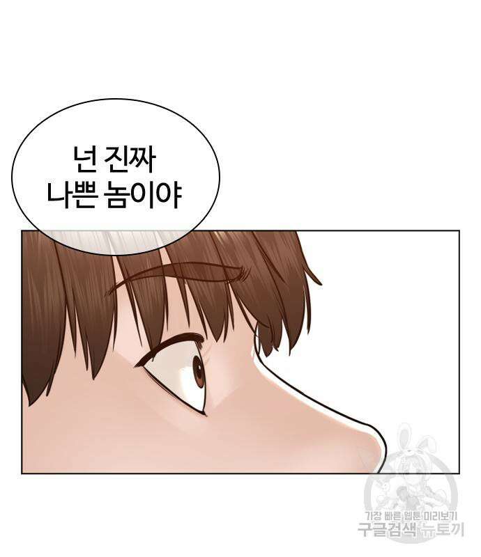 싸움독학 185화 33