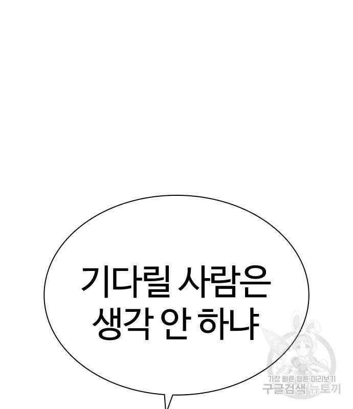 싸움독학 185화 34