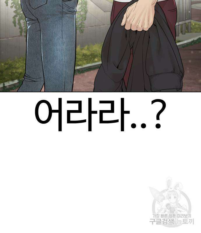싸움독학 185화 36