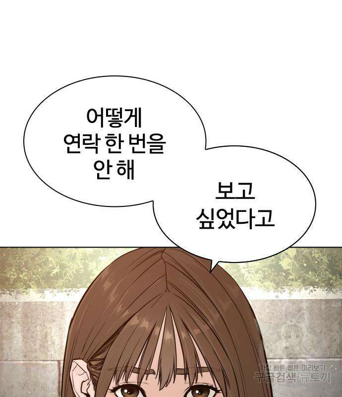 싸움독학 185화 37