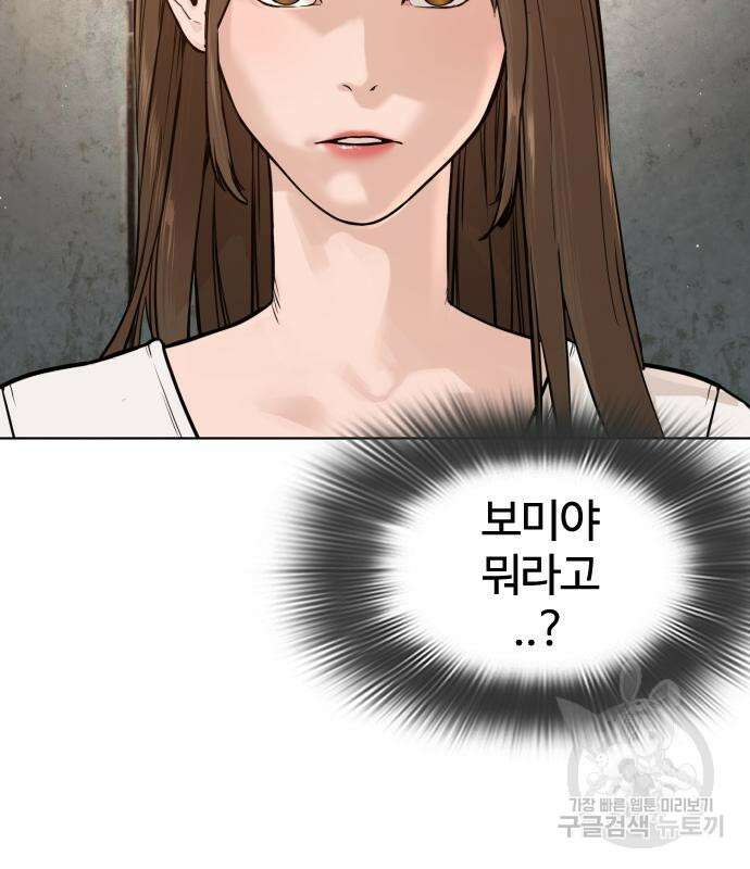 싸움독학 185화 38