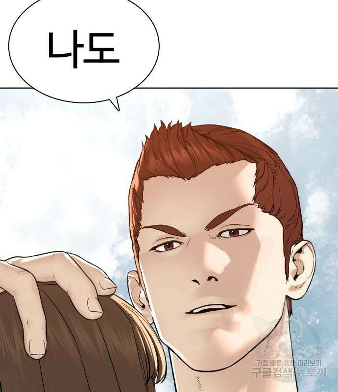싸움독학 185화 41