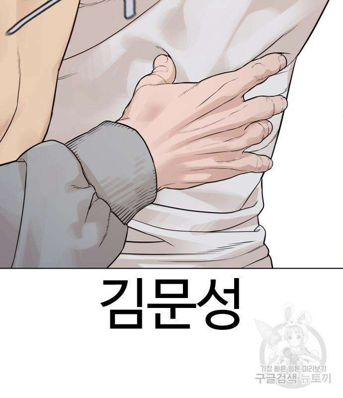 싸움독학 185화 44