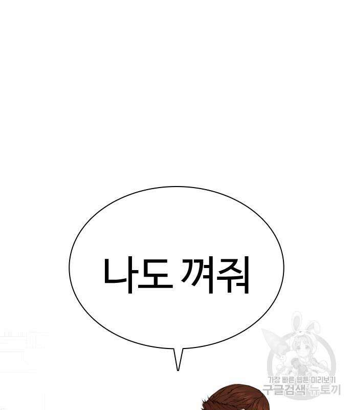싸움독학 185화 45