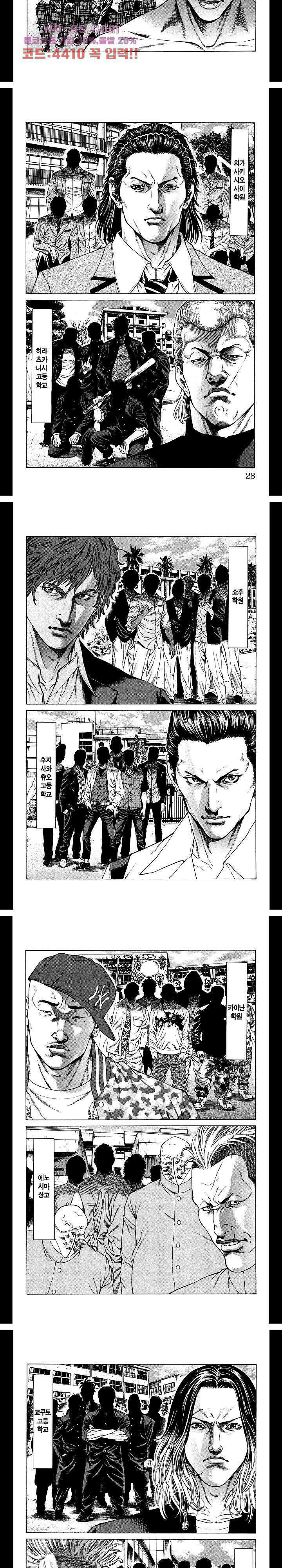 SHONAN 세븐 44화 2