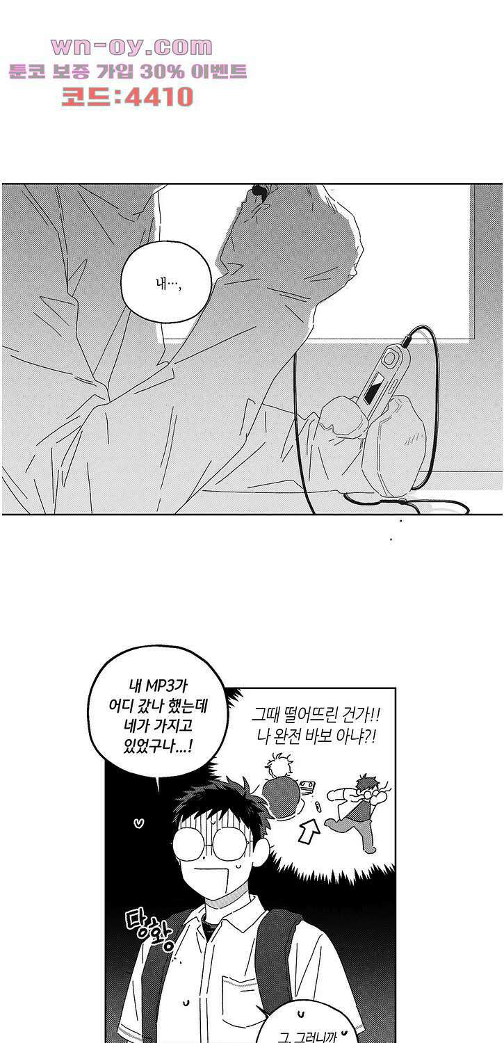 영원에 가까이 22화 1