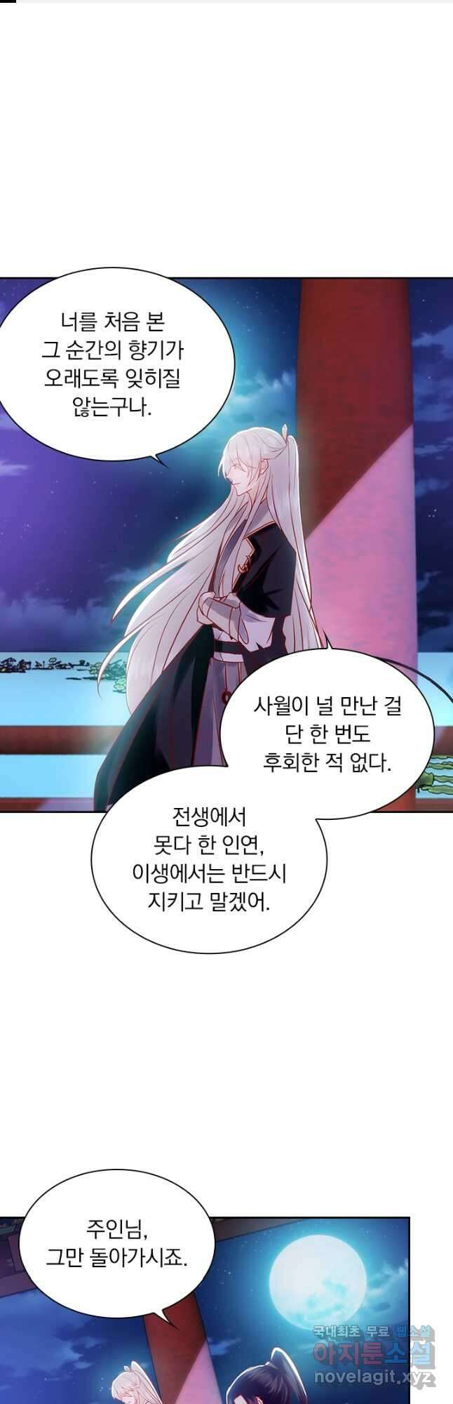 사월이 다시 오면 161화 1