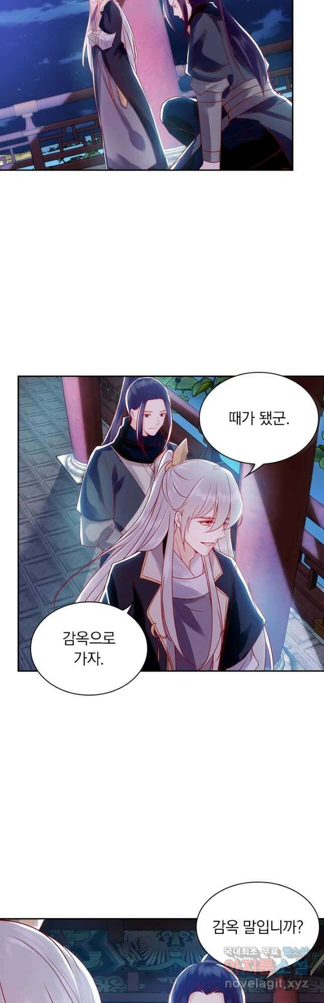 사월이 다시 오면 161화 2